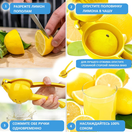 Соковыжималка ручная для лимонов BUFETT Juice, 640209