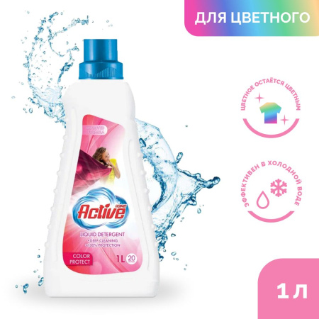 Средство жидкое для стирки цветного белья Home Active Color, 1л