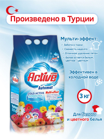 Порошок стиральный "Home Active Automat", для цветного и белого белья, 3 кг