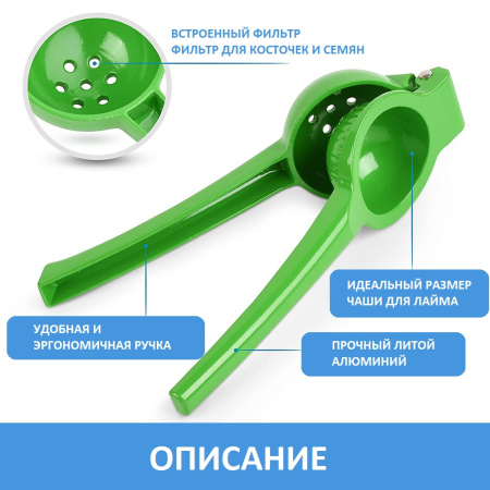 Соковыжималка ручная для лайма BUFETT Juice, 640208