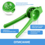 Соковыжималка ручная для лайма BUFETT Juice, 640208
