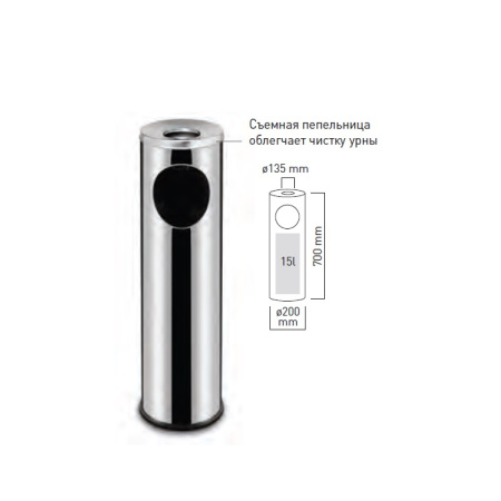 Урна с пепельницей HENDI 691380, 15 л, ø200x(H)700 мм