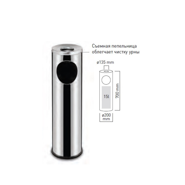 Урна с пепельницей HENDI 691380, 15 л, ø200x(H)700 мм