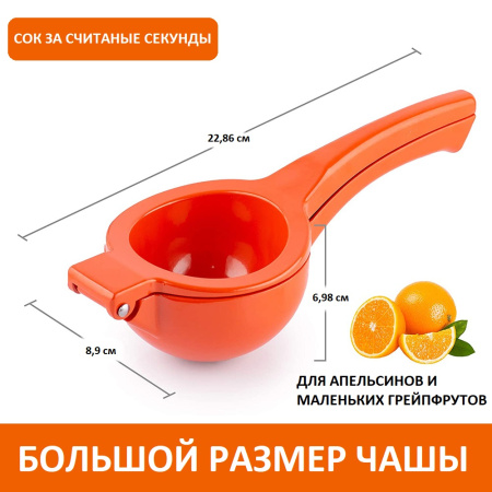 Соковыжималка ручная для апельсинов BUFETT Juice, 640210