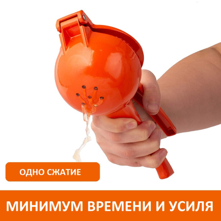 Соковыжималка ручная для апельсинов BUFETT Juice, 640210