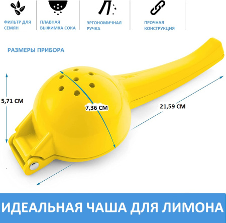 Соковыжималка ручная для лимонов BUFETT Juice, 640209