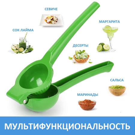 Соковыжималка ручная для лайма BUFETT Juice, 640208